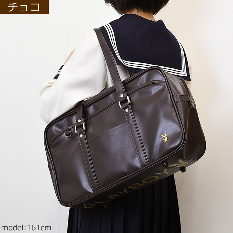 スクールバッグ 革 ブランド プレイボーイ 女子 トートバッグ ショルダー 人気 合皮 ブラウン 通学カバン 高校生 サブバッグ 学生 茶色 レザー 中学生 Playboy なら 目々澤鞄 バッグ販売一筋７２年