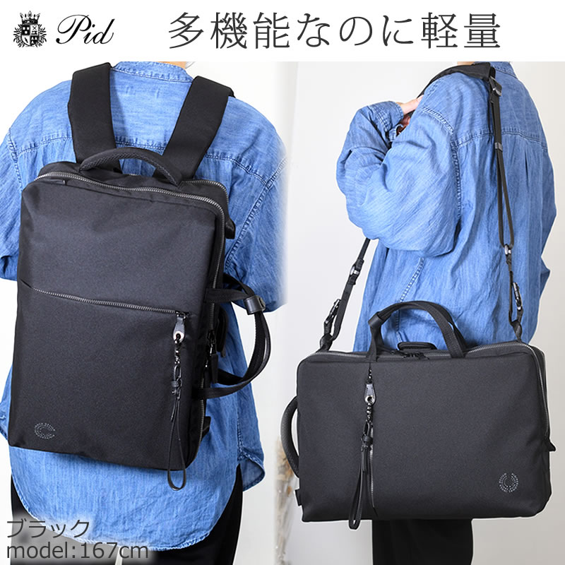 【極美品】PINO LIBRO 2way 大容量 リュック ビジネスバッグ