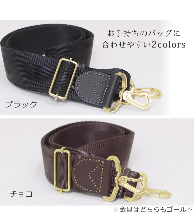 ショルダーベルト 単品 金具 カン ショルダーストラップ ナイロンhinomoto 日乃本 日本製 国産 ビジネスバッグ レディース レディースバッグ  通勤バッグ 2way 1412001 なら 目々澤鞄 | バッグ販売一筋７２年