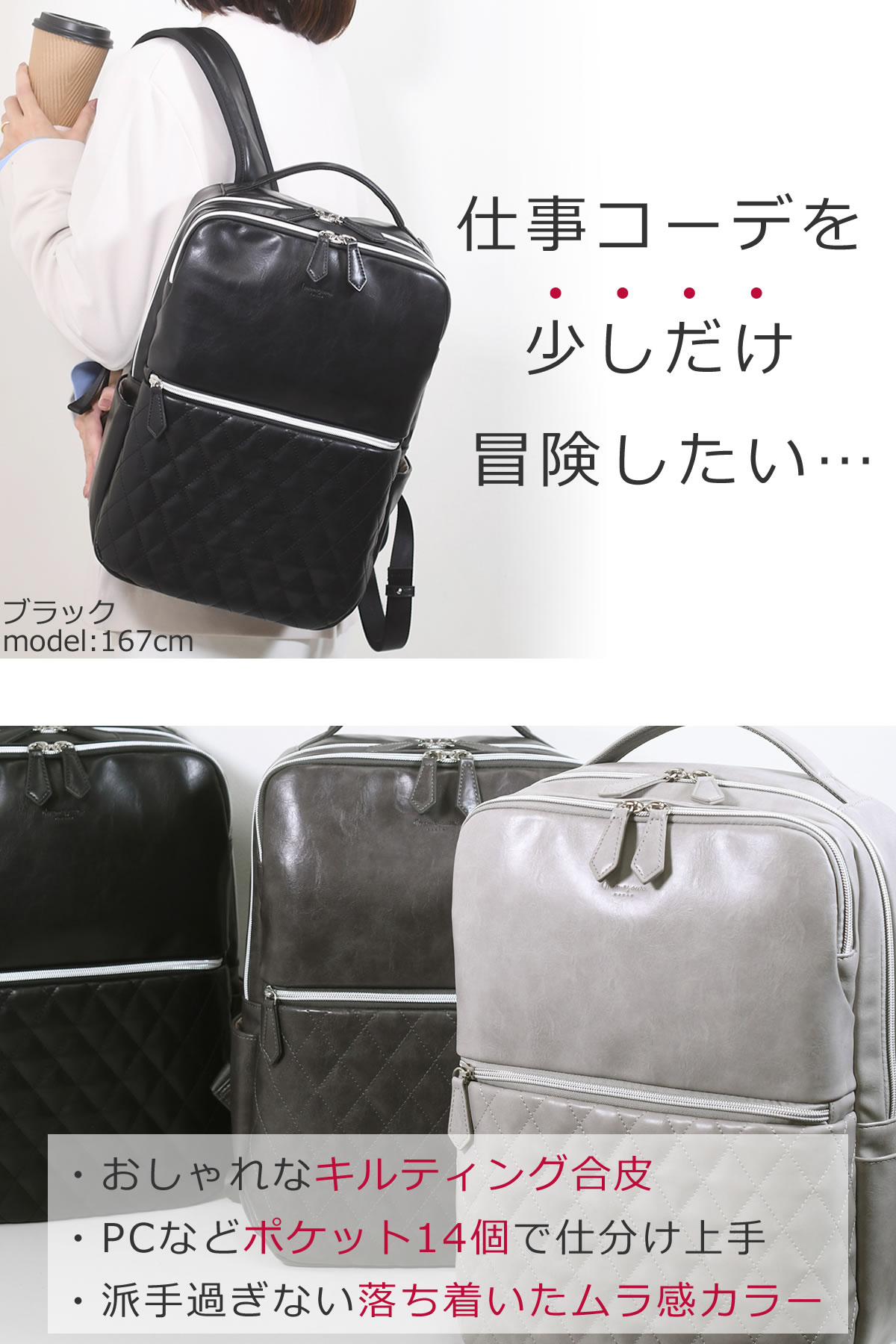 高価値セリー リュック ビジネス リュック キルテ パソコン ィング レディース