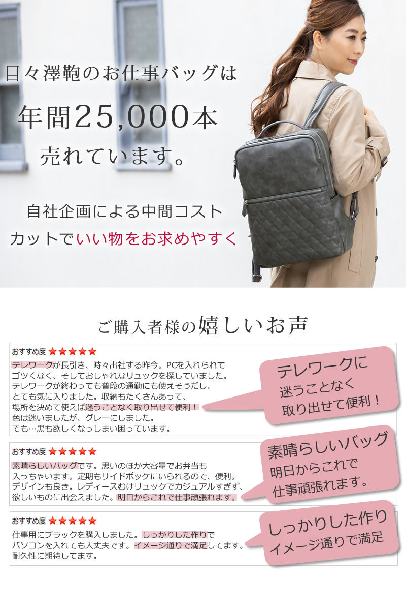 ビジネスリュック レディース 営業 pc 通勤 きれいめ レディース 
