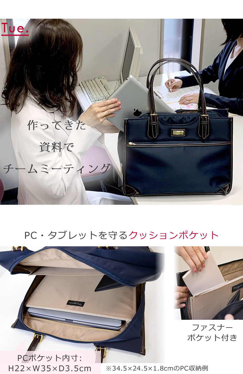 ビジネスバッグ 日本製 営業 肩掛け ノートPCが入る 軽量 通勤トートバッグ 自立 仕事 レディース（女性） a4ファイル 大容量 外回り 底鋲付き  1512532 なら 目々澤鞄 | バッグ販売一筋７２年