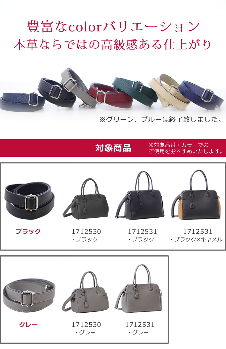 本革 ショルダーベルト レディース ショルダーストラップ レザー 2way 目々澤鞄 フィオリーレ 1712530 1712531専用 1712000 なら 目々澤鞄 バッグ販売一筋72年 本革 バッグ ショルダー ベルト ストラップ