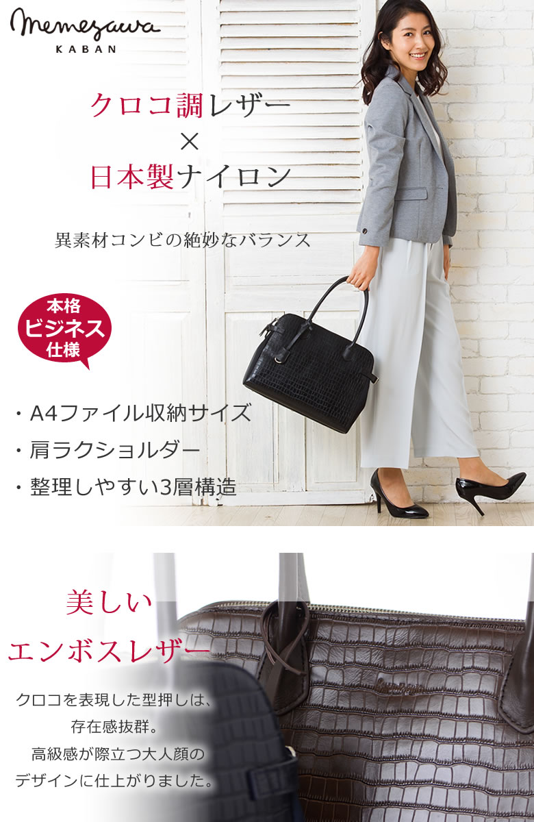 ビジネスバッグ レディース 本革 通勤 仕事 牛革 トートバッグ 通勤バッグ 2way バッグ なら 目々澤鞄 バッグ 販売一筋７２年