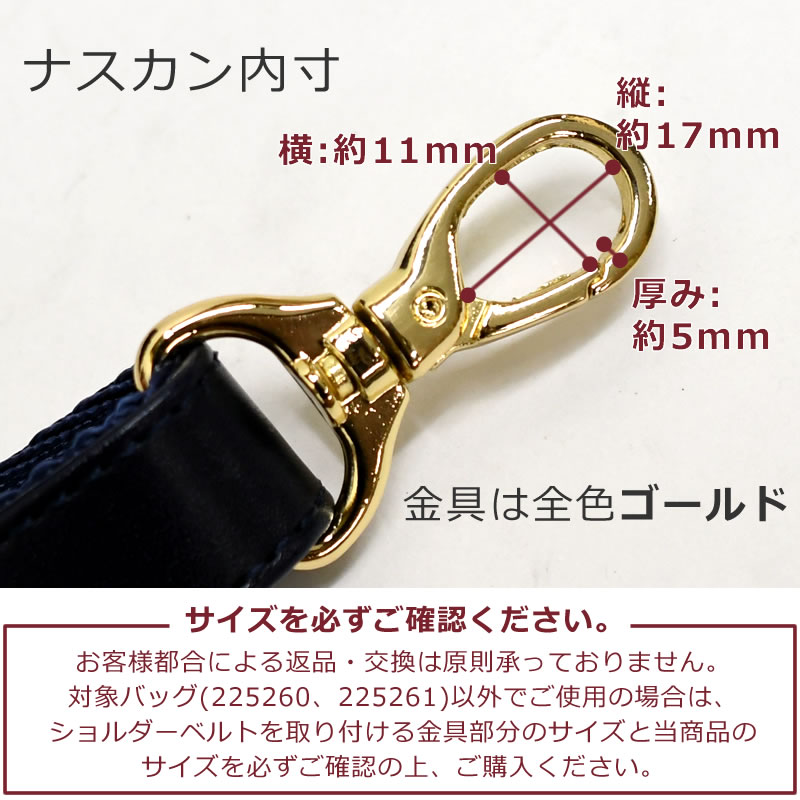 ショルダーベルト メンズ レディース ナスカン おすすめ おしゃれ 別売り ブリーフケース トートバッグ ショルダーバッグ 斜めがけ 調節  ビジネスバッグ 単品 カバン どこに売ってる 後付け 225000 なら 目々澤鞄 | バッグ販売一筋７２年