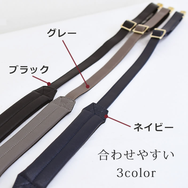 目々澤鞄 ショルダーベルト メンズ レディース ナスカン おすすめ おしゃれ 別売り ブリーフケース トートバッグ ショルダーバッグ 斜めがけ 調節  ビジネスバッグ 単品 カバン どこに売ってる 後付け 225000 なら 目々澤鞄 バッグ販売一筋７２年