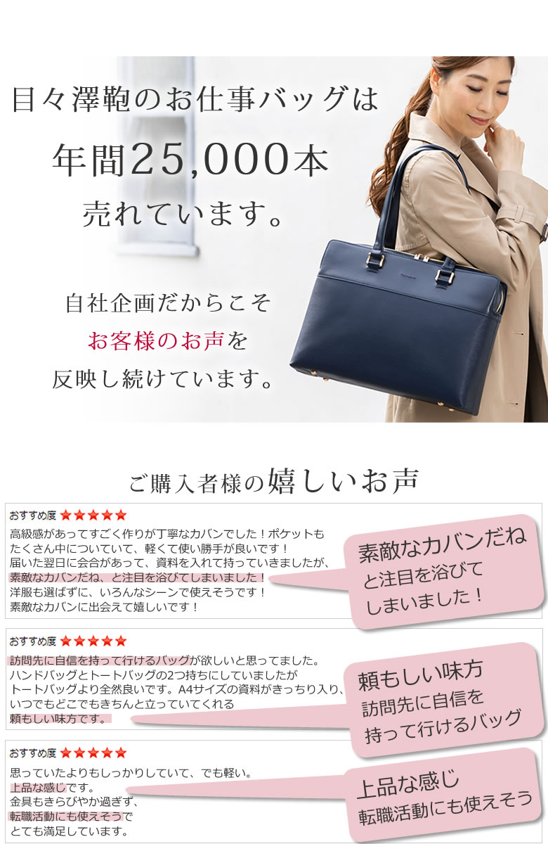 目々澤鞄 ビジネスバッグ レディース パソコン 通勤バッグ 外回り バッグ 自立 人気 大容量 a4 社会人 営業 カバン ブランド 外回り 黒 転職  肩掛け 小さめ 大人 グレー トートバッグ レディース pc収納 バッグ ノートパソコンが入るバッグ 225259 なら 目々澤鞄 バッグ ...