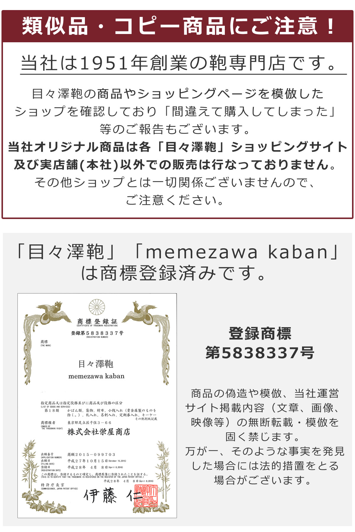 類似品コピー商品にご注意登録商法済み目々澤鞄オリジナルバッグビジネスバッグレディース