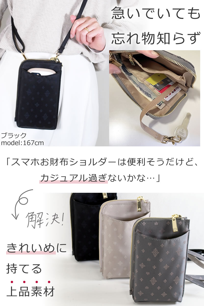 美品【サロンドアルファード】スマホショルダー