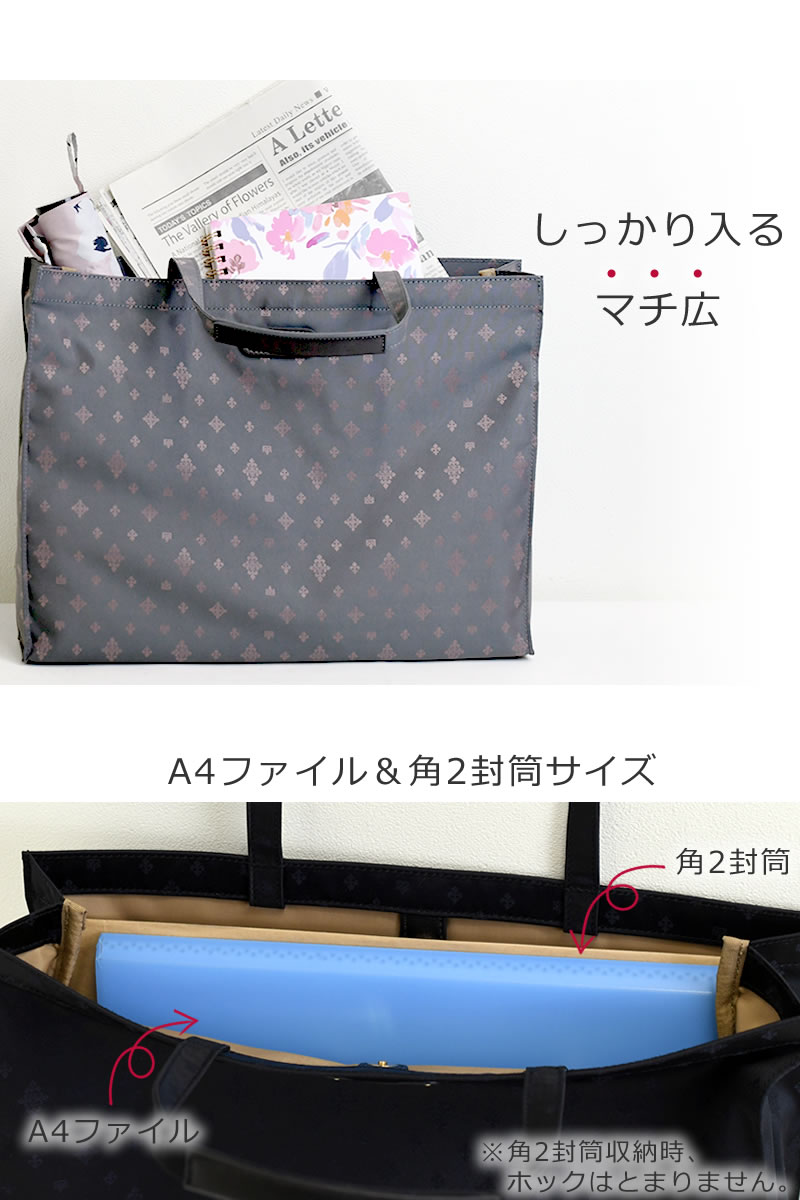 トートバッグレディース ナイロン シンプル 黒 おしゃれ ブランド 大人 40代 30代 50代 普段使い きれいめ 女性 人気 軽い 軽量 サブバッグ 横 上品 結婚式 ランチバッグ エコバッグ 婚葬祭 通勤サブバッグ フォーマルバッグ なら 目々澤鞄 バッグ販売一筋７２年