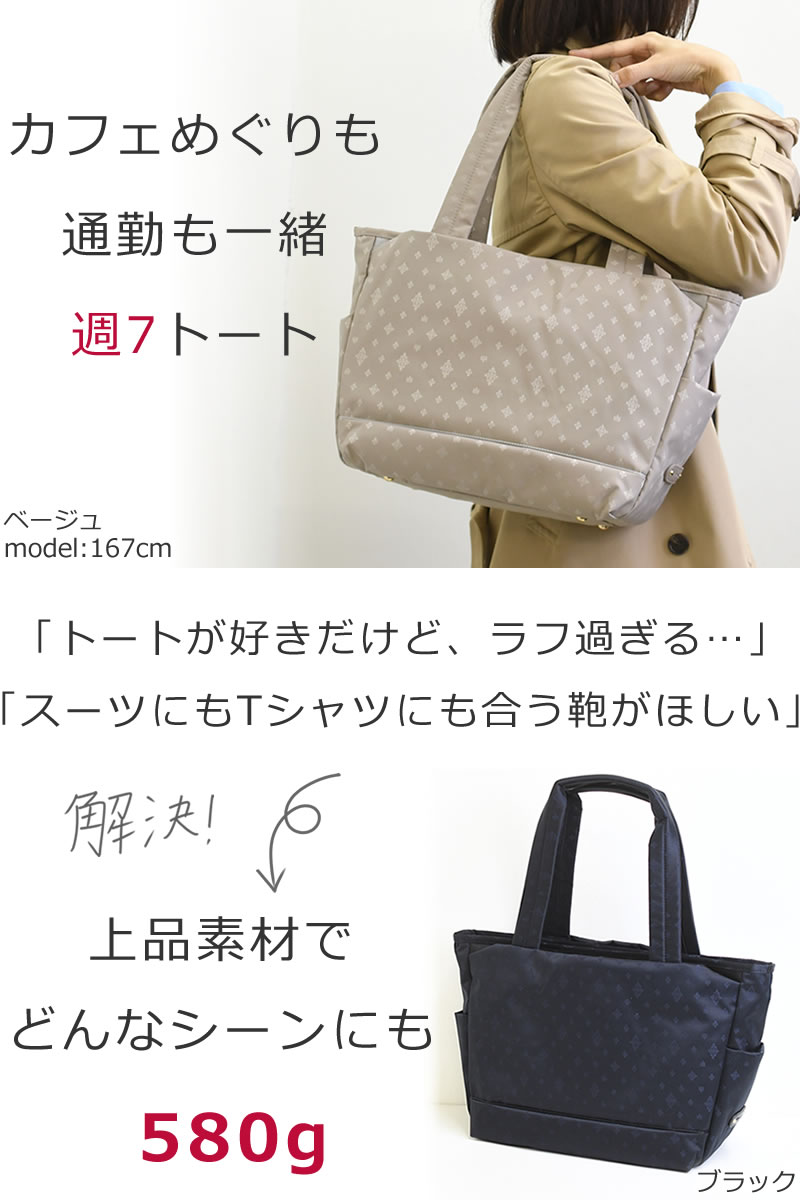 目々澤鞄 トートバッグ