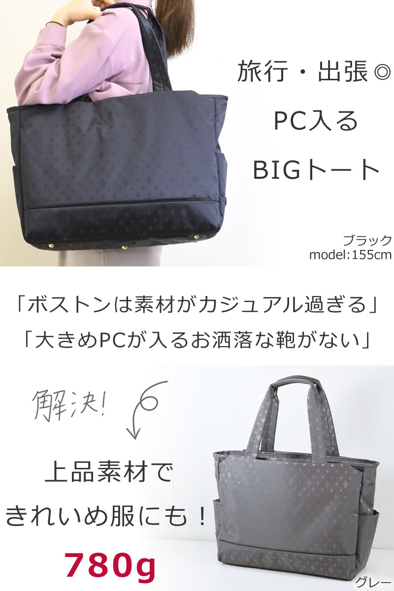 目々澤鞄 トートバッグ レディース ナイロン トート 大きめ TiaraM おしゃれ 軽い しっかり ボストンバッグ 機内持ち込み 出張 旅行かばん  ナイロンボストン 大容量 かわいい pcバッグ 55015 なら 目々澤鞄 バッグ販売一筋７２年