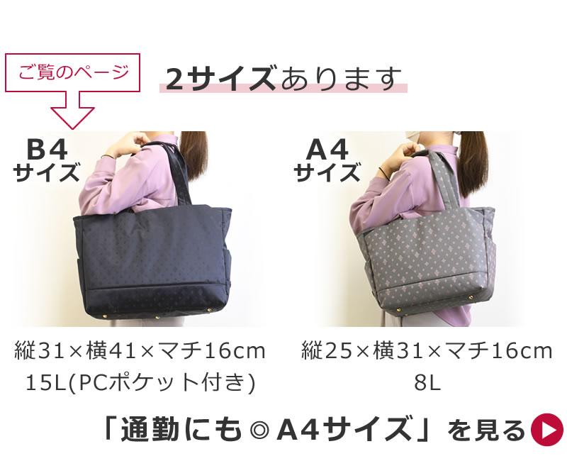 トートバッグ レディース 人気 ナイロン ブランド カジュアル おしゃれ オフィス 40代 50代 通勤バッグ 習い事 レッスンバッグ ジムバッグ