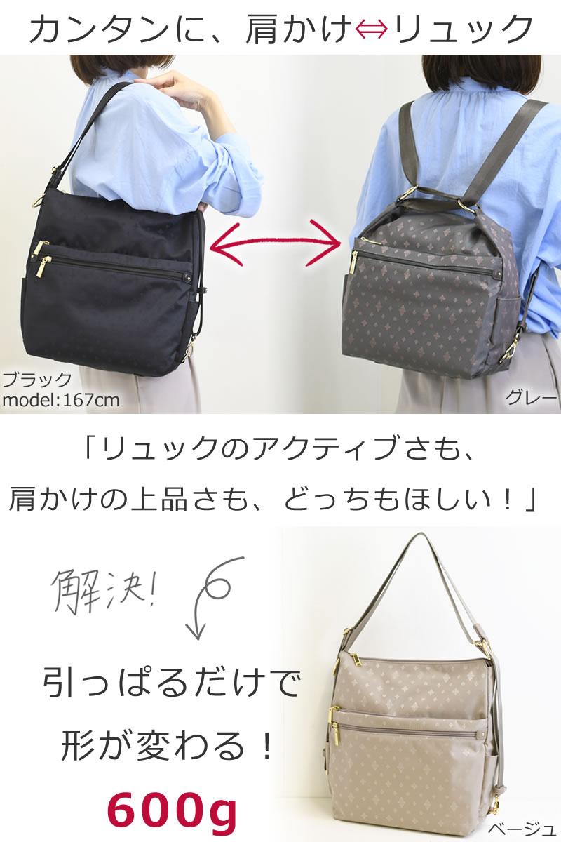 目々澤鞄 ショルダーリュック 2way レディース リュックにもなる 2way