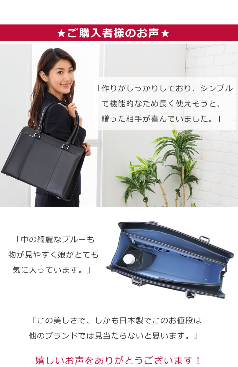 リクルートバッグ レディース 普段使い その後 ブランド 転職 女性 黒 就活 トート 面接 自立 就職後 ビジネスバッグ 就活バッグ 就活かばん 使い道 社会人 日本製 国産