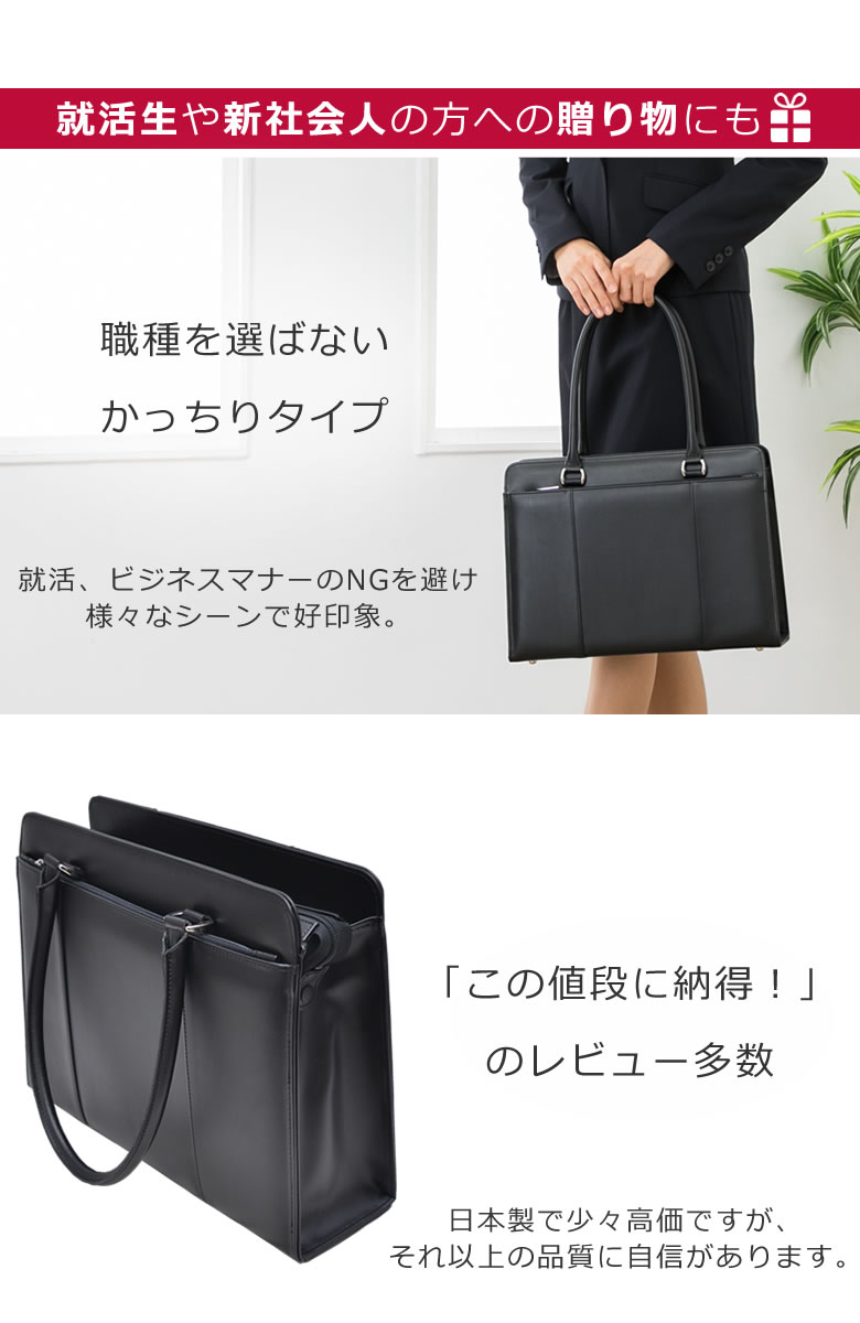 日本製 リクルートバッグ 自立 a4 面接 就活バッグ 就職活動 通勤 国産 