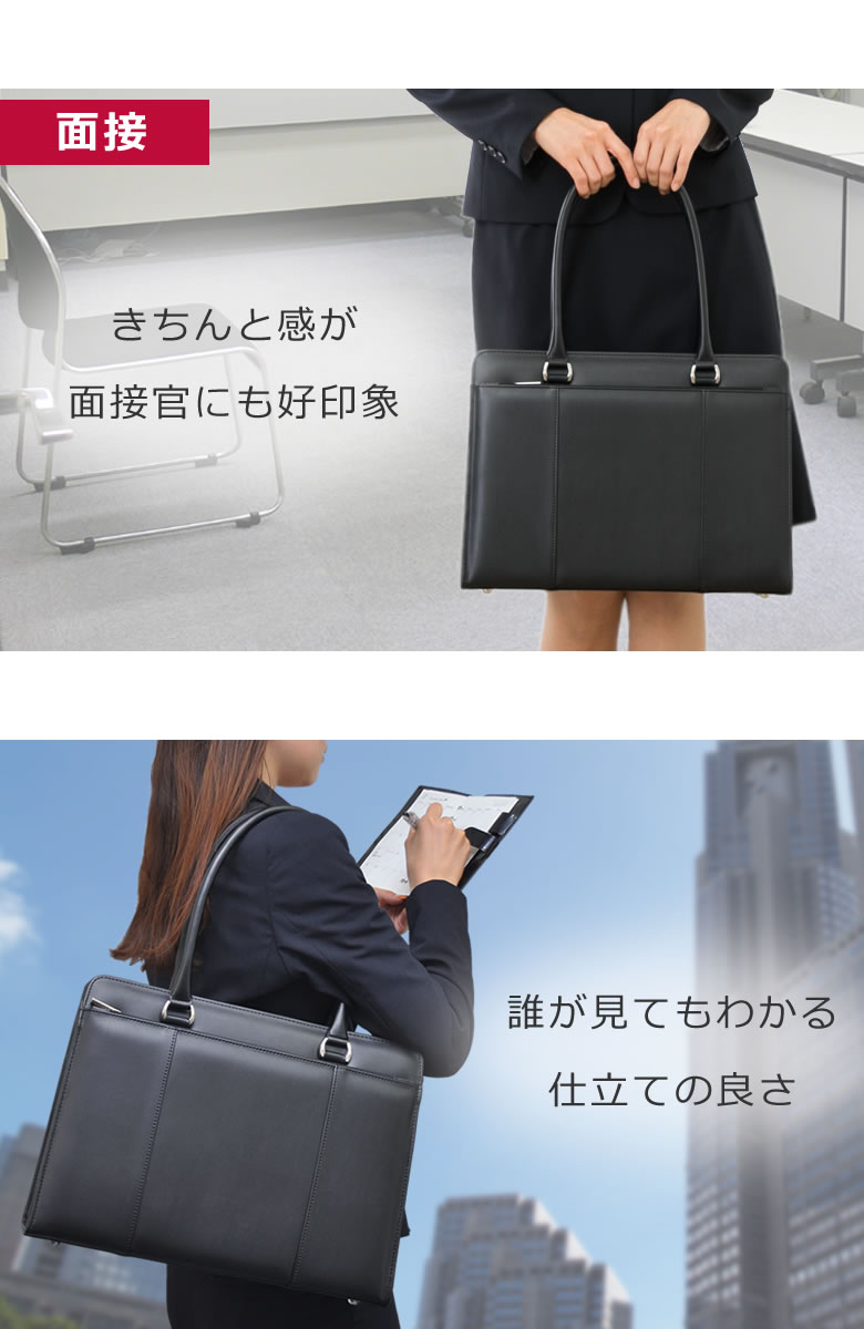 日本製 リクルートバッグ 自立 a4 面接 就活バッグ 就職活動 通勤 国産 軽い 女性 革 合皮 ブランド 転職 おすすめ レディース sk1002  なら 目々澤鞄 バッグ販売一筋７２年