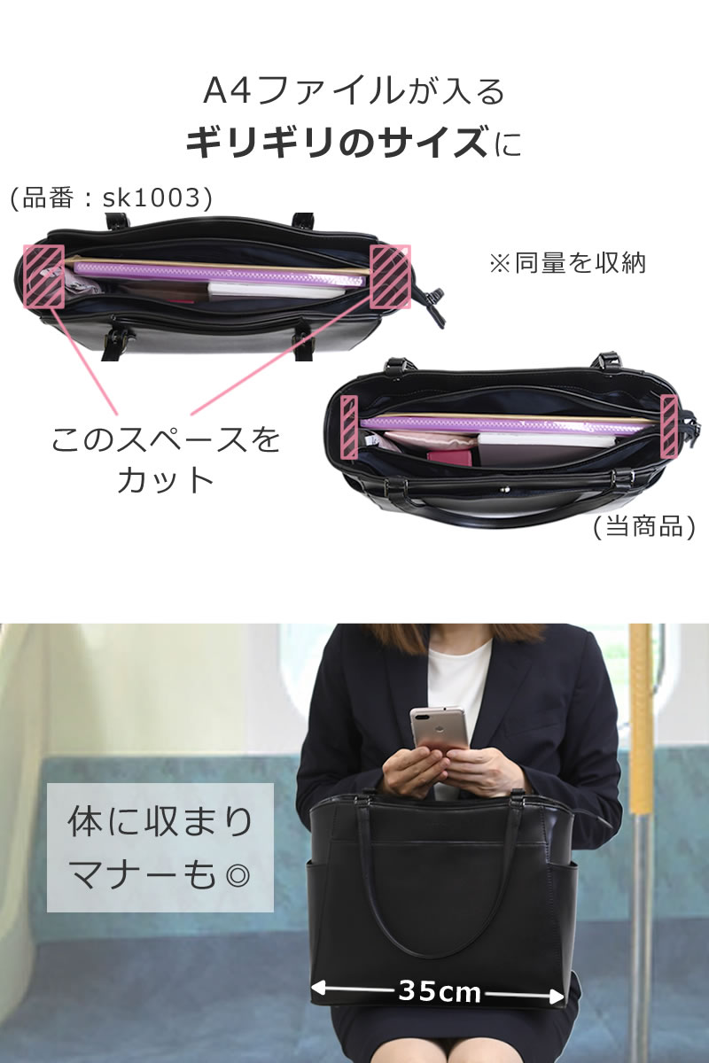 720円 【当店一番人気】 リクルートバッグ 就活バッグ トートバッグ