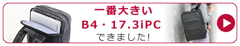 ビジネスリュック レディース ちょと大きいサイズ 大容量