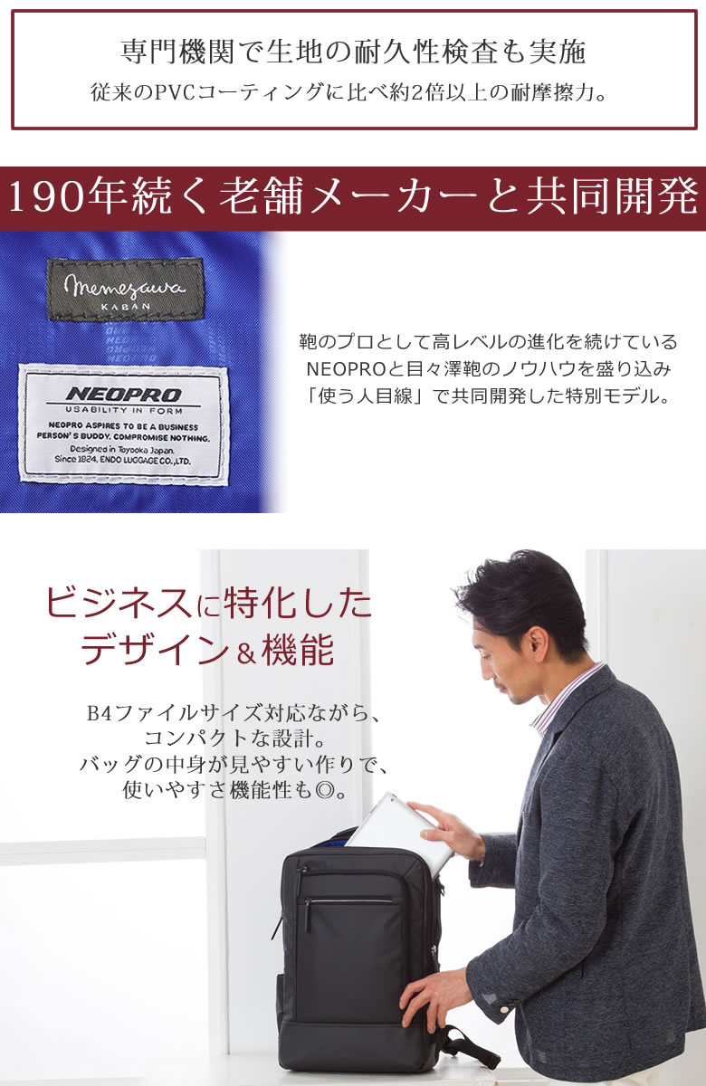 ビジネスリュック ビジネスバッグ b4 コンパクト 老舗メーカー コスパ最強　ブランド 通勤 営業