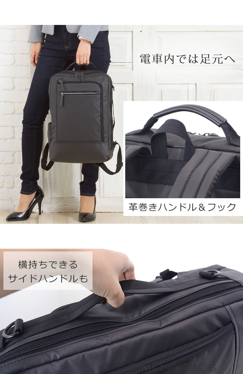ビジネスリュック レディース パソコンが入るバッグ おしゃれ 軽い 通勤リュック ビジネスバッグ 2way 肩掛け ショルダー 30代 40代 テレワーク 在宅勤務 防水 Sk05l なら 目々澤鞄 バッグ販売一筋７１年