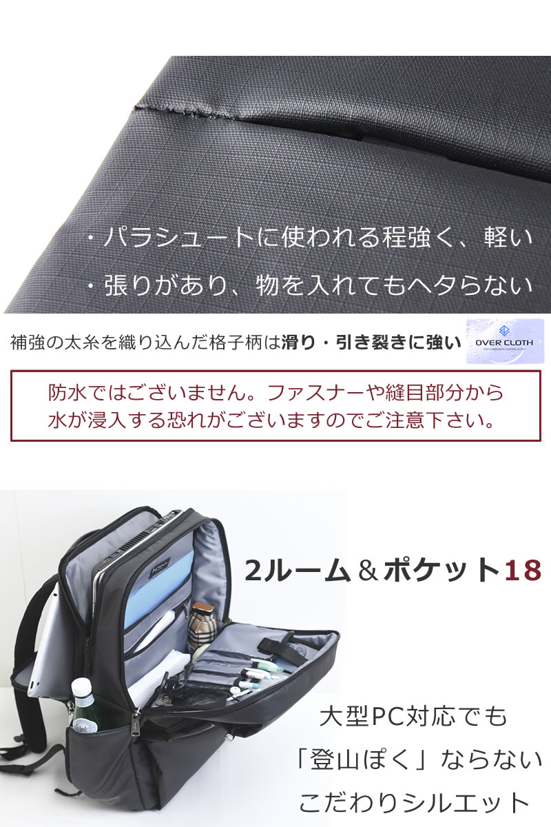 ビジネスリュック メンズ リュックサック 防水 ナイロン 軽量 丈夫 強い 多機能 ポケット18個 ２ルーム パソコン専用ルーム