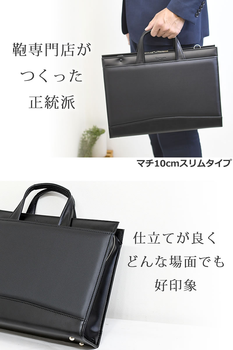 目々澤鞄 ビジネスバッグ メンズ 日本製 正統派 20代 30代 自立