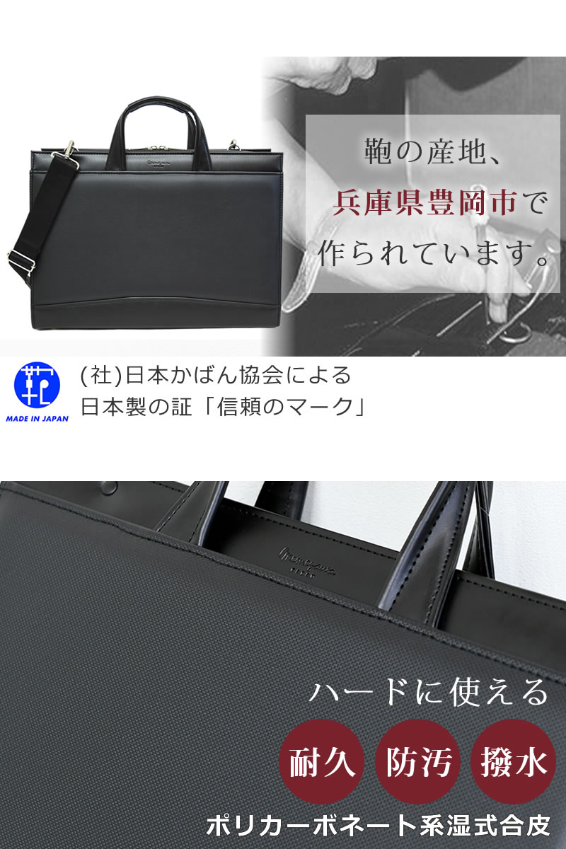 目々澤鞄 ビジネスバッグ メンズ 日本製 正統派 20代 30代 自立