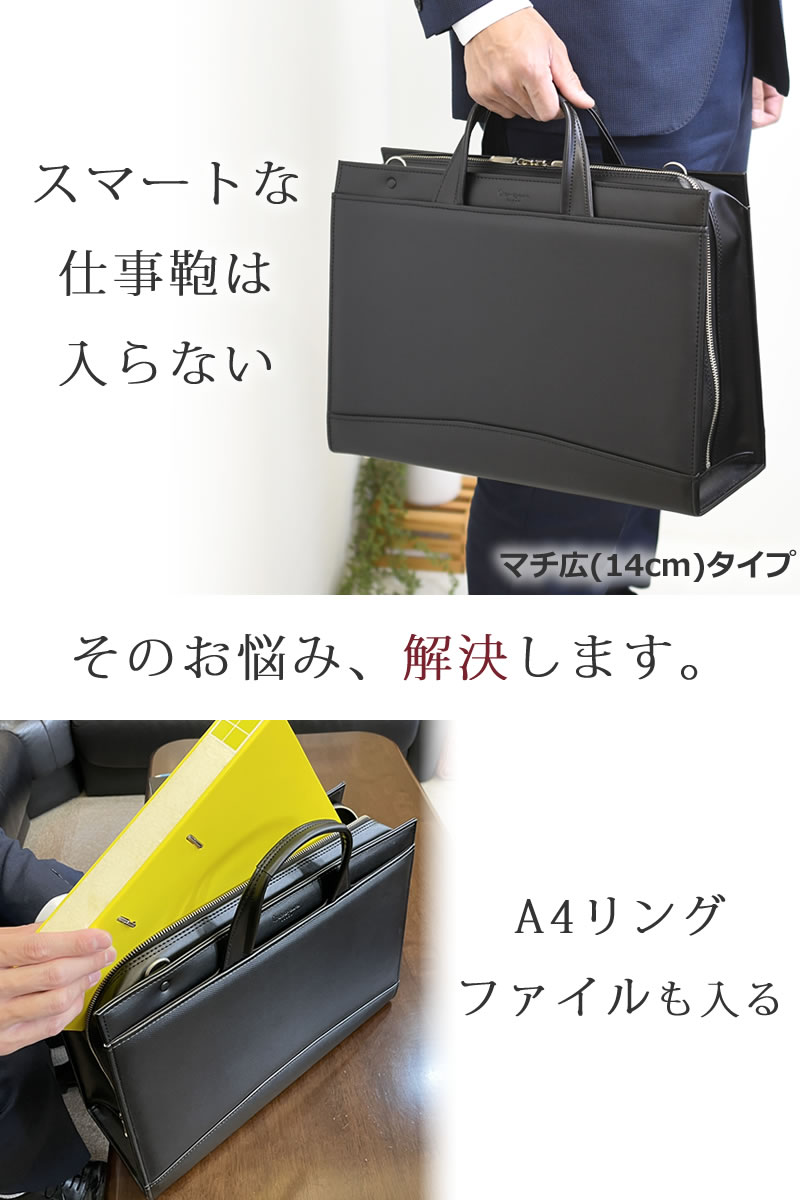 目々澤鞄 ビジネスバッグ 大容量 日本製 豊岡鞄 営業バッグ マチ広 合