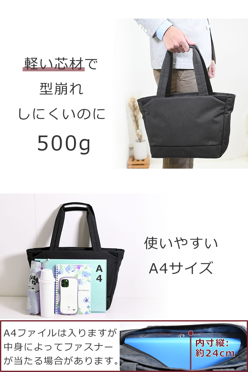 トートバッグ 通勤バッグ メンズ 軽い 型崩れしにくい 500g ナイロン A4 人気 ふんわりしっかり 通勤バッグ 小さめ ビジネストート 小さめ