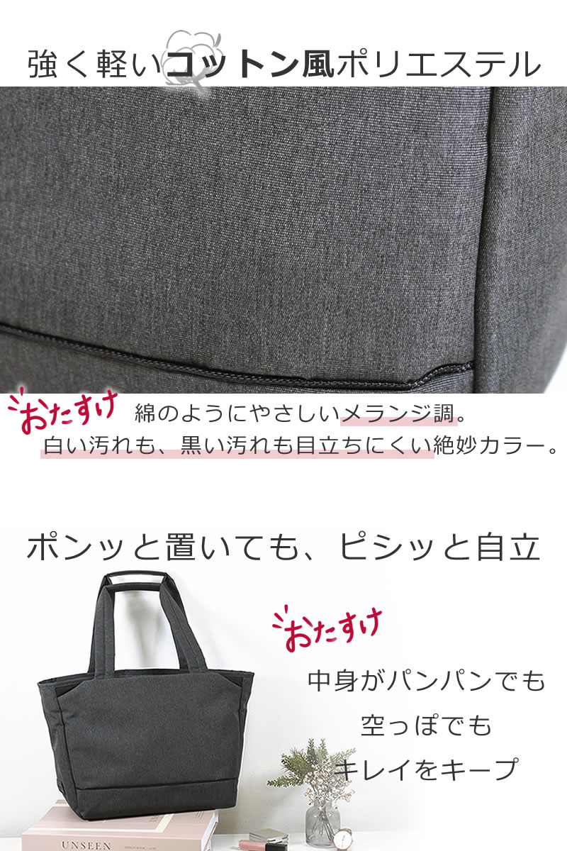 目々澤鞄 トートバッグ レディース 人気 軽量 a4 30代 通勤 おしゃれ きれいめ ナイロン 40代 かっこいい シンプル カジュアル オフィス  かわいい マザーズバッグ sk2011l なら 目々澤鞄 バッグ販売一筋７２年