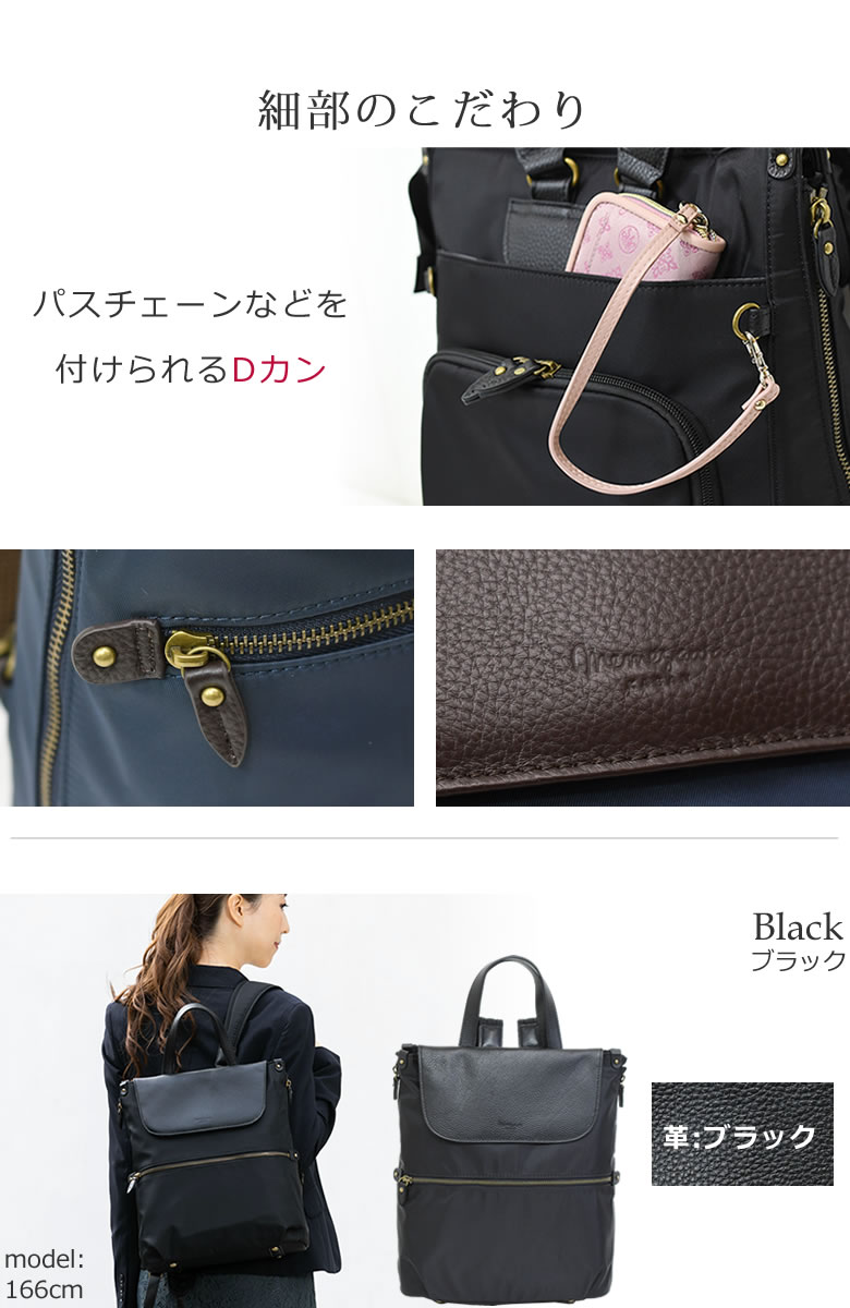 リュック レディース 2way レザー ビジネス 軽い ナイロン バッグ かわいい 通勤 ブランド 革 小さめ トート 黒 2wayリュックレディースナイロン リュックにもなるバッグレディース トートリュック 旅行 本革 40代 おしゃれ 人気 50代 女 婦人用 なら 目々澤鞄 リュック レディース 2way レザー ビジネス 軽い ナイロン バッグ かわいい 通勤 ブランド 革 小さめ トート 黒 2wayリュックレディースナイロン リュックにもなるバッグレディース トートリュック 旅行 本革 40代 おしゃれ 人気 50代 女 婦人用 なら 目々澤鞄