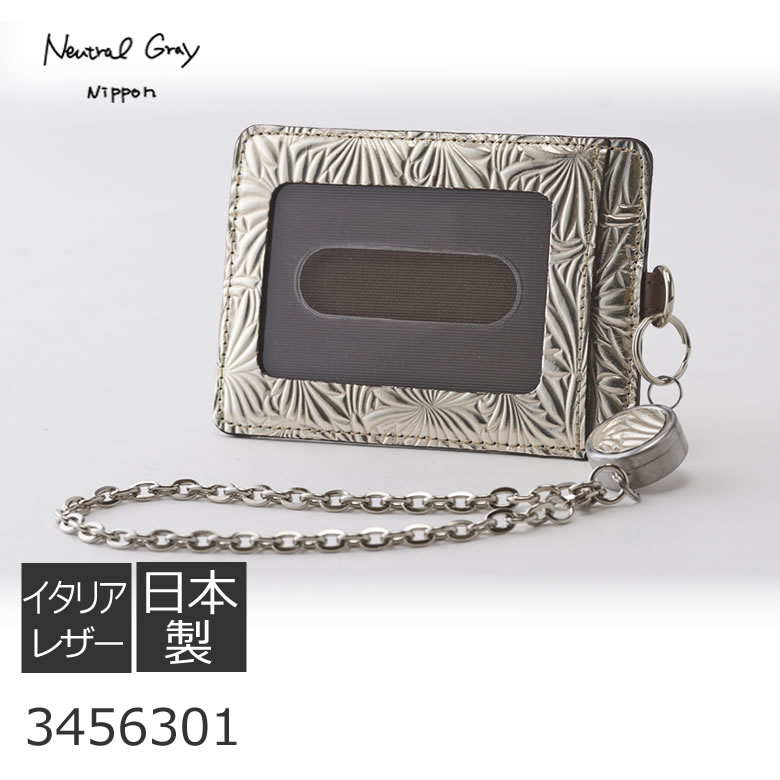 パスケース 定期入れ リール付き 定期券入 ICカード カードポケット 日本製 本革 イタリアンレザー NeutralGray ニュートラルグレイ  レディース 大人かわいい 3456301 なら 目々澤鞄 バッグ販売一筋７２年