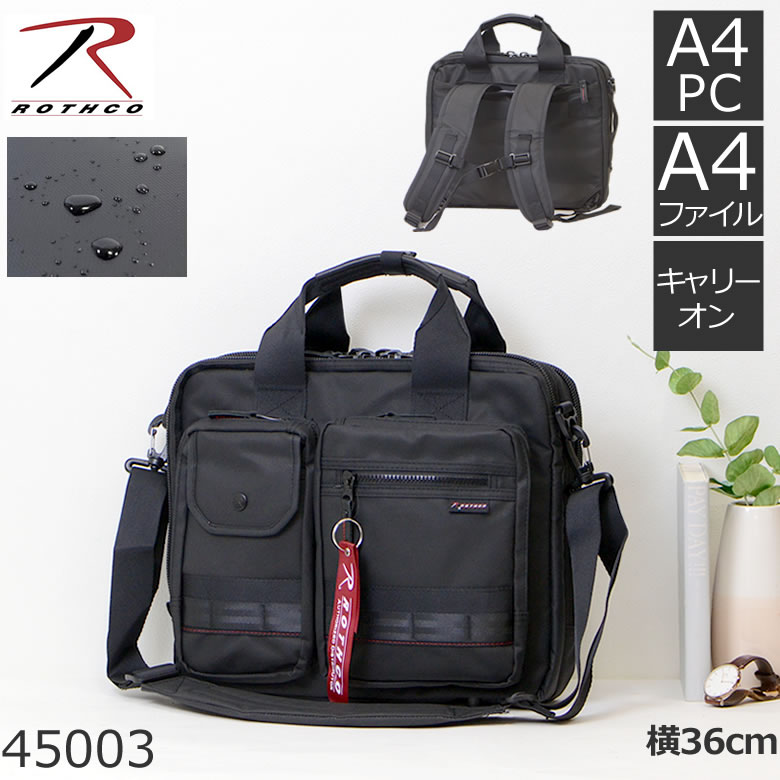 ビジネスバッグ メンズ リュック ブランド3way おすすめ トート Rothco ロスコ なら 目々澤鞄 バッグ販売一筋７２年