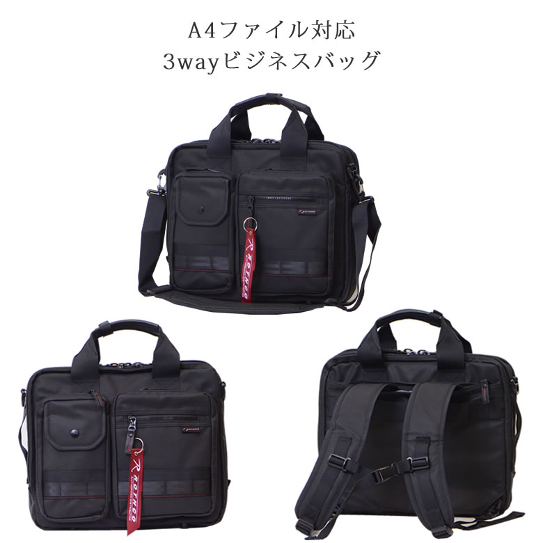 ビジネスバッグ メンズ リュック ブランド3way おすすめ トート ROTHCO ロスコ 45003 なら 目々澤鞄 | バッグ販売一筋７２年