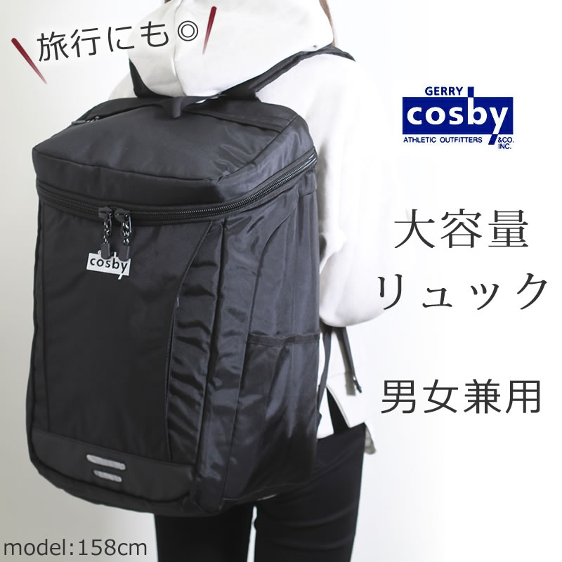 リュック 通学リュック ビジネスリュック スクエアリュック フラップリュック 35L 黒リュック ブランド 人気 男子 女子 高校生 大学生 レインカバー付き ビジネスコスビー
