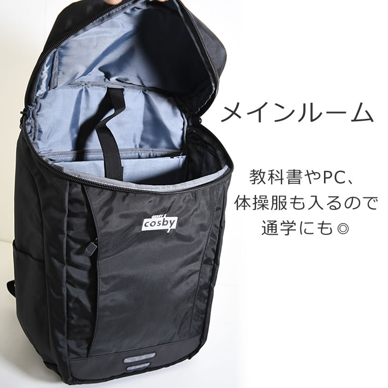リュック 通学リュック ビジネスリュック スクエアリュック フラップリュック 35L 黒リュック ブランド 人気 男子 女子 高校生 大学生 レインカバー付き ビジネスコスビー
