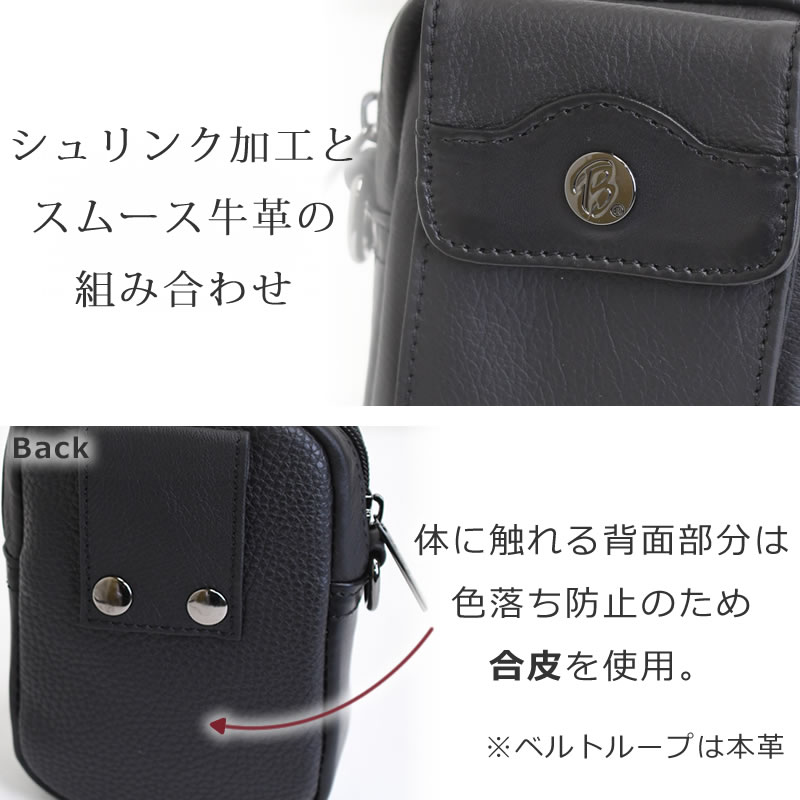 ベルトポーチ メンズ 小型 革 ブランド おしゃれ レザー タバコ スマホ Iphone ウエストポーチ 財布 ポーチ ベルト通し ベルトループ ポーチベルト 固定 ウエストバッグ トロイブロス 7011 なら 目々澤鞄 バッグ販売一筋７２年