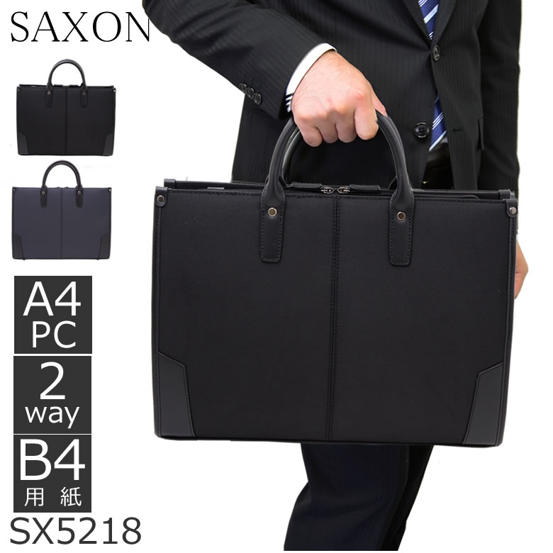ビジネスバッグ メンズ 軽量 リクルートバッグ B4 Pc リクルートバッグ 就活 Saxon メンズ Sx5148 なら 目々澤鞄 バッグ 販売一筋71年 ビジネスバッグ メンズ 軽量 リクルートバッグ B4 Pc リクルートバッグ 就活 Saxon メンズ Sx5148 なら 目々澤鞄 バッグ 販売一筋71年