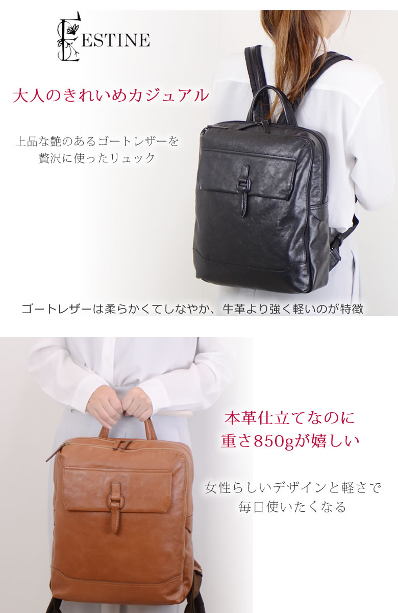 ビジネスリュック レディース 革 軽い 小さめ コーデ 人気 ブランド 女性 レザー 40代 30代 リュック 通勤 きれいめ エスティーヌ なら 目々澤鞄 バッグ販売一筋７２年