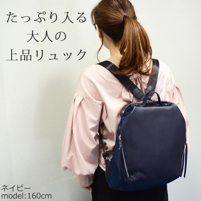 Box21 リュックサック レディース ナイロン 牛革 軽量 リブシリーズ なら 目々澤鞄 バッグ販売一筋７２年