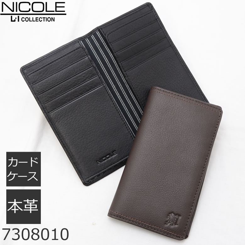 NICOLE 二コル カードケース ブランド メンディ メンズ 大量 おすすめ シンプル 薄型 使いやすい 40代