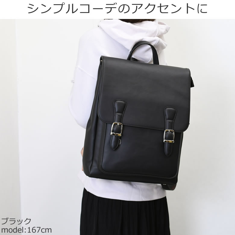 リュック レディース きれいめ ブランド おしゃれ 通勤 人気 大人可愛い かわいい 女子大学生 大学生 リュック 女子 大容量 かぶらない 通学カバン パソコン レザー 可愛いリュック かぶせ型リュック 黒リュック かぶせリュック 蓋付きリュック なら 目々澤鞄