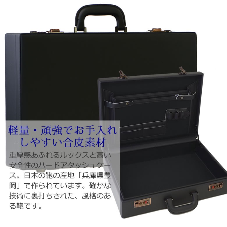 OFFERMANN(ドイツの一流メーカー)アタッシュケース