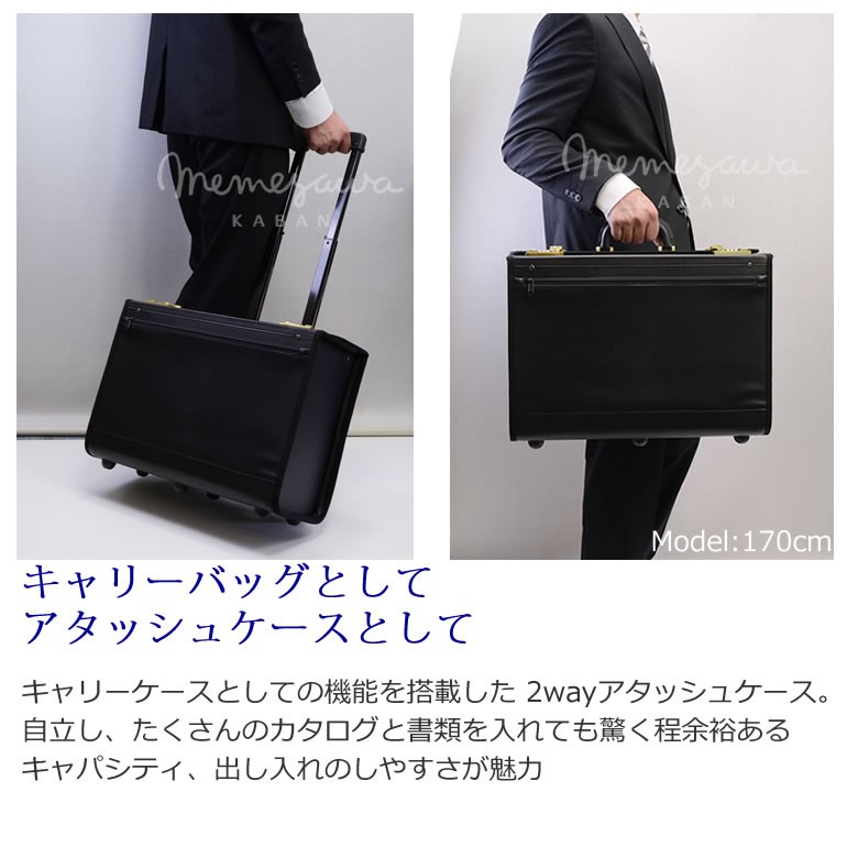 キャリー機能付 アタッシュケース ビジネスバッグ キャリーケース 機内  