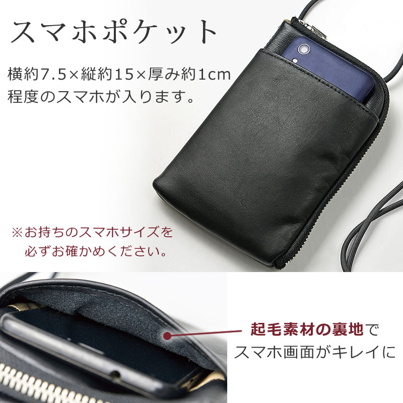 ネックウォレット ネックポシェット スマホポシェット ブランド スコッシュサコッシュ人気 縦型 軽量 人気 おしゃれ メンズ レディース ショルダーストラップ 本革 レザー 牛革 ママ 斜めがけ 日本製 防水 抗菌 スマホと財布だけ