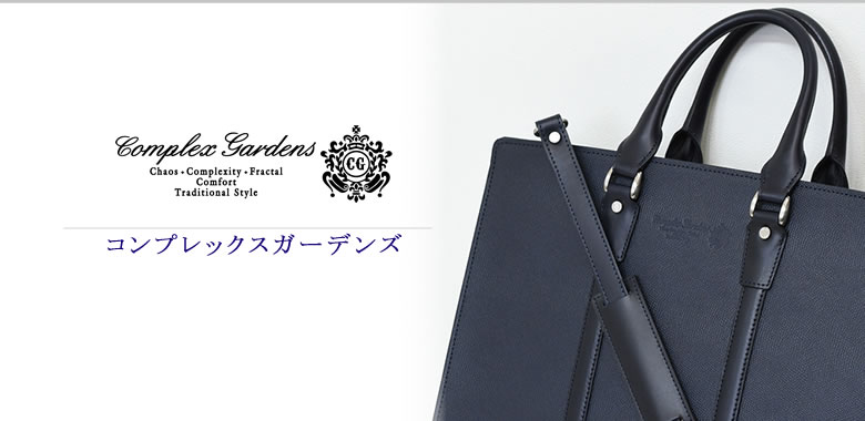 complexgardens コンプレックスガーデンズ 革 バッグ 財布