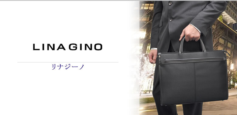 linagino リナジーノ ビジネスバッグ