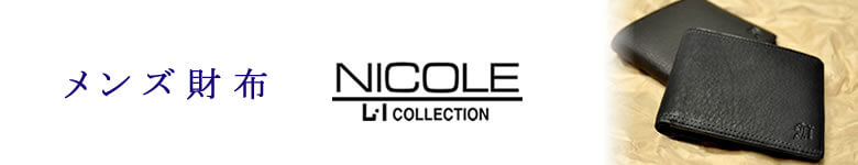 nicole ニコル 財布 メンズ ブランド