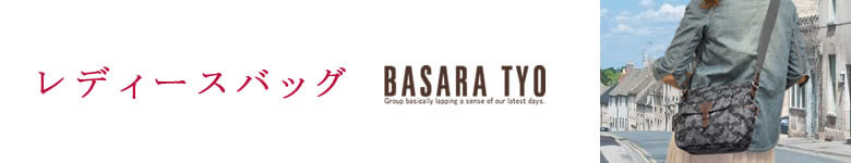 Basara バサラ ショルダーバッグ なら 目々澤鞄 バッグ販売一筋71年 Basara バサラ ショルダーバッグ なら 目々澤鞄 バッグ販売一筋71年